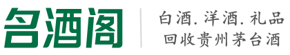 礼泉县鑫彩烟酒回收店