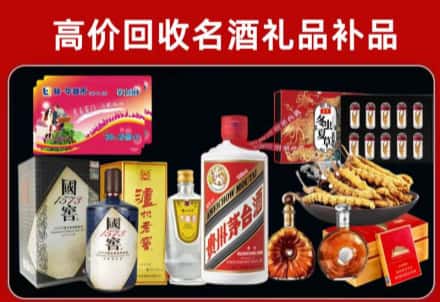 礼泉县回收80年茅台公司在哪？